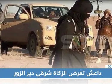 لرفضه دفع "الزكاة".. عناصر "داعش" يهاجمون منزل طبيب شرقي دير الزور بالقنابل اليدوية - وكالة ستيب نيوز