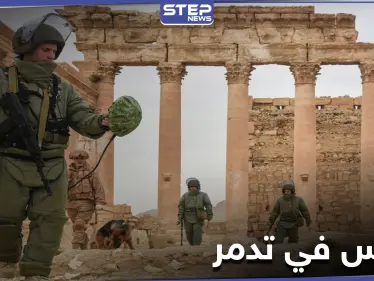 خاص|| الروس ينقلون القطع الأثرية من محيط تدمر إلى قاعدة حميميم العسكرية - وكالة ستيب نيوز