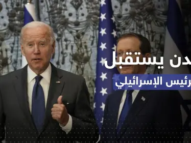 بايدن في استقبال هرتسوغ: كان علينا اختراع إسرائيل - وكالة ستيب نيوز