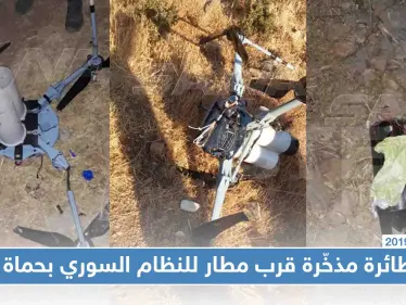 طائرة مذخّرة قرب مطار للنظام السوري بحماة وأخرى تُسقَط في القنيطرة!! (صور) - وكالة ستيب نيوز