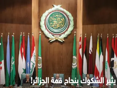 ما حصل للوفد المغربي يثير الشكوك بنجاح القمة العربية و10 زعماء تأكد حضورهم للجزائر - وكالة ستيب نيوز