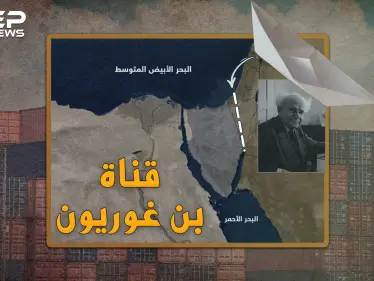 أمريكا أرادت حفرها بالقنابل النووية..هل تدمر قناة بن غوريون الإسرائيلية قناة السويس!؟ - وكالة ستيب نيوز