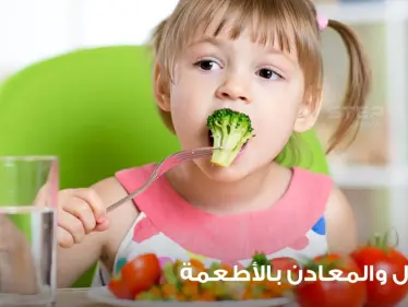 ما الذي يمكن للوالدين فعله حيال وجود المعادن الثقيلة في طعام الأطفال؟ - وكالة ستيب نيوز