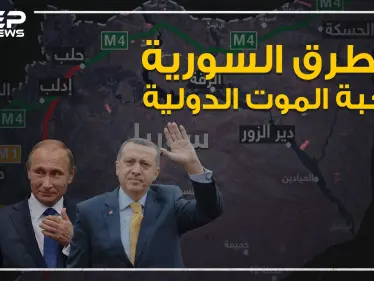 حكاية حرب الطرق السورية والصراع المستمر على أطرافها! - وكالة ستيب نيوز