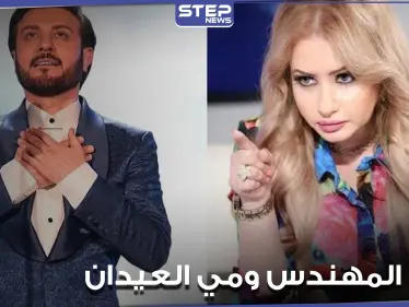 "لا تعليق".. مي العيدان تسخر من الفنان ماجد المهندس وتشارك صورة قديمة له قبل التجميل (صورة) - وكالة ستيب نيوز