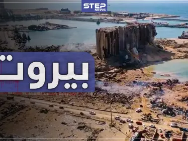 عدسة ستيب ترصد حجم الدمار جواً وبراً في العاصمة اللبنانية بيروت بعد انفجار المرفأ - وكالة ستيب نيوز