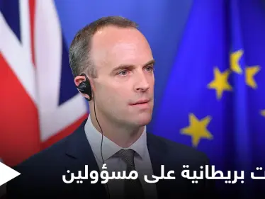 بالأسماء.. بريطانيا تفرض عقوبات على مسؤولين بينهم عراقي "اختلس الملايين" - وكالة ستيب نيوز