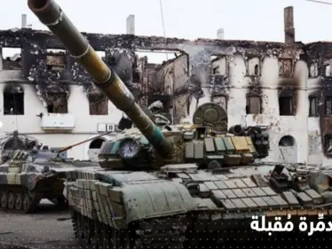 مسؤولون روس يهددون بتحويل أوكرانيا لرماد بـ