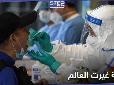 ملعقة صغيرة غيرت العالم وألحقت خسائر اقتصادية وبشرية.. فما علاقة كورونا - وكالة ستيب نيوز