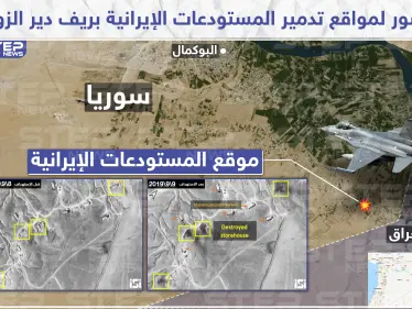 مواقع لمستودعات إيرانية تم تدميرها بريف دير الزور جراء قصفٍ بطيران أجنبي استهدفها - وكالة ستيب نيوز