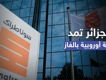 الجزائر تمد دولة أوروبية بالغاز بعقد جديد - وكالة ستيب نيوز