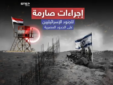 بعد مقتل 3 إسرائيليين على يد جندي مصري..  إجراءات صارمة للجنود الإسرائيليين على الحدود المصرية - وكالة ستيب نيوز