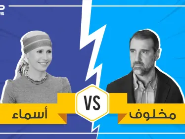 رامي مخلوف بمواجهة أسماء الأسد ..حقيقة الخلاف في العائلة الحاكمة بسوريا وما هي التوقعات - وكالة ستيب نيوز