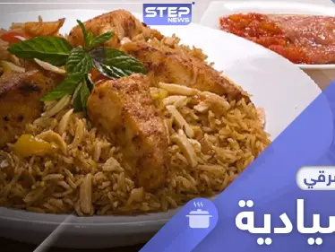 أطباق رمضان.. إليك الطريقة اللبنانية لتحضير "الصيادية" - وكالة ستيب نيوز