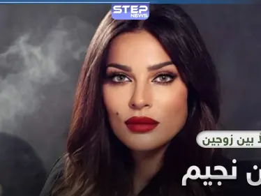 الفنانة نادين نسيب نجيم تتدخل في مشكلة بين زوجين حدثت بسببها (فيديو) - وكالة ستيب نيوز