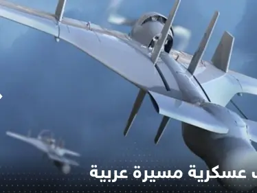 لمهام استخباراتية.. دولة عربية تبدأ بتصنيع طائرات عسكرية مسيرة - وكالة ستيب نيوز