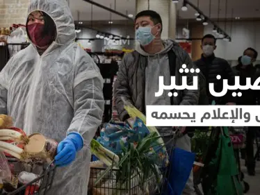 الصين تدعو مواطنيها لتخزين الطعام بشكل مفاجئ.. وصحف عالمية تبدي مخاوفها وتكشف عن الأسباب المتوقعة - وكالة ستيب نيوز