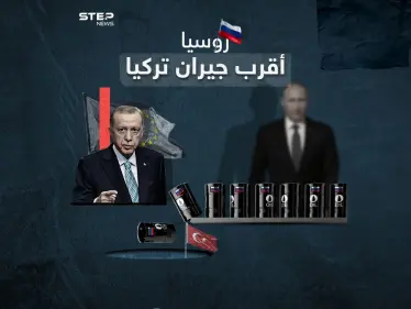 أردوغان عن روسيا: نثق بها ونتعاون معها ونحصل على نصف غازنا منها - وكالة ستيب نيوز