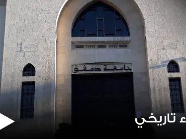 جامعة دمشق تتخذ إجراءً تاريخياً لم تقدم عليه سابقاً بحق إحدى الطالبات.. والسبب - وكالة ستيب نيوز