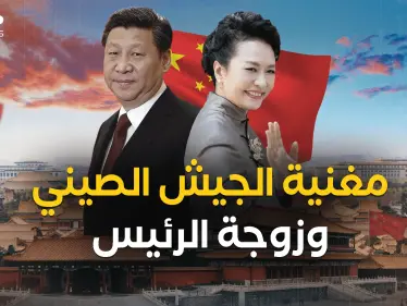 تقول أن زوجها قليل الاهتمام بثيابه وأرسلت ابنتها لأمريكا .. زوجة الرئيس الصيني شي - وكالة ستيب نيوز
