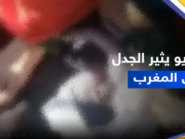 بالفيديو || جدل واسع في المغرب على فيديو امرأة حامل وتفاصيل جديدة بعد تدخل حكومي - وكالة ستيب نيوز