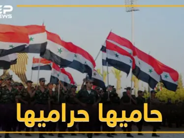 سطو مسلح بوضح النهار .. حاميها وحراميها ضابطان بجيش النظام! - وكالة ستيب نيوز