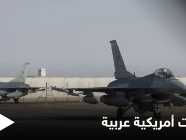 مقاتلات أمريكية تصل قاعدة جويّة سعوديّة وتدريبات مصرية أمريكية تنطلق بالبحر الأحمر - وكالة ستيب نيوز