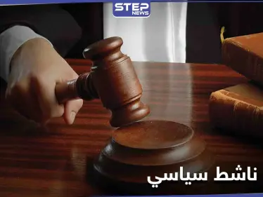 رغم دعوات الأمم المتحدة لإلغائه.. إيران تنفذ حكم الإعدام بـ الناشط السياسي جاويد دهقان - وكالة ستيب نيوز