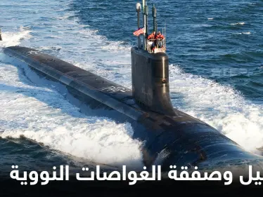 صفقة "غواصات نووية" بين دولة أوروبية وإسرائيل قد تضع حكومة "بينيت" أمام مأزق كبير - وكالة ستيب نيوز