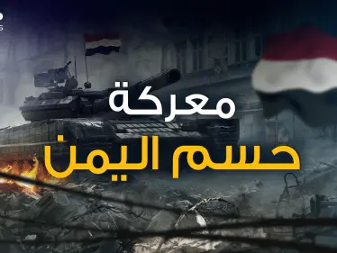 الرد السعودي الحاسم على الحوثي ... ما قصة موانئ اليمن وكيف ستكون نقطة الفصل في المعركة - وكالة ستيب نيوز
