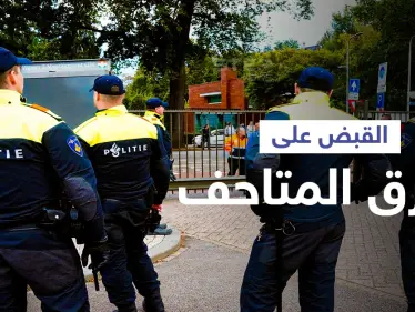 قطع من إطار مكسور تقود إلى السارق المحترف للمتاحف وكشف مصير لوحات عالمية - وكالة ستيب نيوز