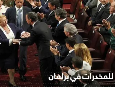 اختبار جماعي لأعضاء برلمان دولة أمريكية للكشف عن المخدرات - وكالة ستيب نيوز