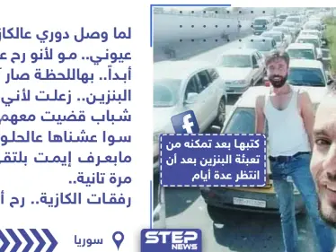 من يوميات مواطن سوري - وكالة ستيب نيوز