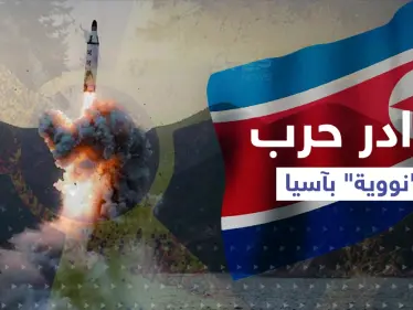 تصل لتحريك النووي.. سيناريوهات الرد على صاروخ كوري شمالي وضع اليابانيين بالملاجئ - وكالة ستيب نيوز