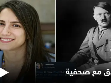 تحت هاشتاغ "هتلر كان على حق".. "بي بي سي" تحقق مع صحفية بسبب تغريدة حول إسرائيل - وكالة ستيب نيوز