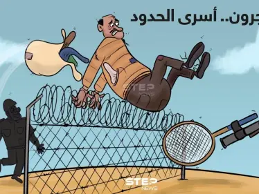 المهاجرون.. لعبةُ دول على حدود "بيلاروسا وبولندا". - وكالة ستيب نيوز