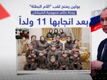 يعامل حامل هذا اللقب على قدم المساواة مع "بطل روسيا" و"بطل العمل" ويحصل على امتيازاتها وحقوقها - وكالة ستيب نيوز