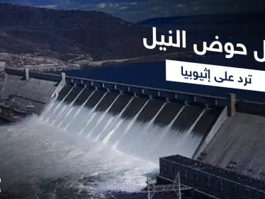 مصر وجنوب السودان تردان على التعنت الإثيوبي بإنشاء "سد واو"... إليك موقعه والهدف منه - وكالة ستيب نيوز
