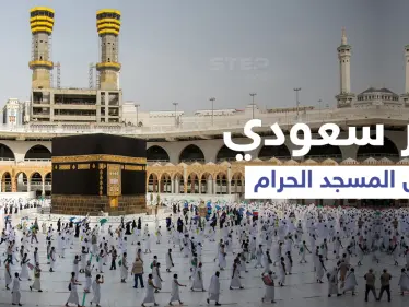 بالفيديو|| لأول مرة منذ سنوات المسجد الحرام يمتلئ بالمصلين بكامل طاقته.. وفرح كبير بإلغاء التباعد - وكالة ستيب نيوز