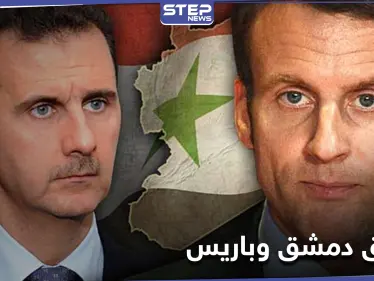 تنسيق بين فرنسا والنظام السوري ضد فصائل إدلب قريباً.. فما علاقة جريمة الأستاذ الفرنسي - وكالة ستيب نيوز