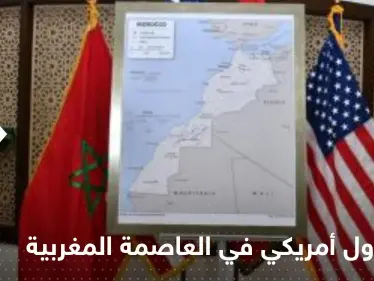 مسؤول أمريكي رفيع المستوى في العاصمة المغربية.. وملفات هامة على الطاولة - وكالة ستيب نيوز
