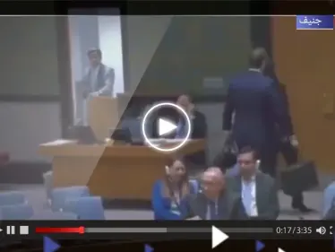 بالفيديو|| لحظة مغادرة السفير الإسرائيلي جلسة مجلس الأمن الدولي "غاضباً" بعد رفض طلبه بتأجيلها - وكالة ستيب نيوز