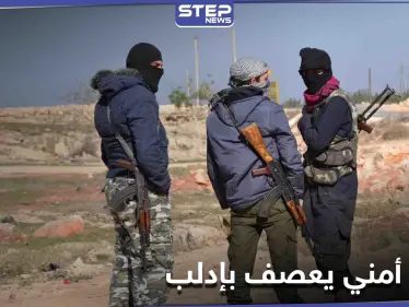 بأقل من 24 ساعة.. اغتيالات وعمليات خطف راح ضحيتها امرأتين في إدلب والخوذ البيضاء تصرح - وكالة ستيب نيوز