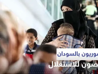 سوريون عالقون بالسودان يكشفون عن عملية "استغلال" خلال إجلائهم من شركة محلية - وكالة ستيب نيوز