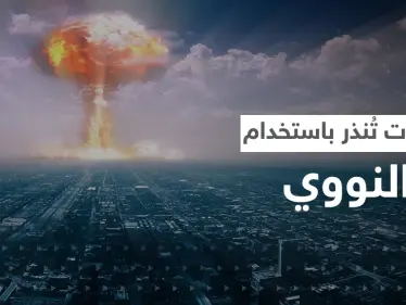 "القنبلة القذرة" قاب قوسين.. شويغو يبلغ 4 دول وأوكرانيا تحذّر من "كارثة" - وكالة ستيب نيوز