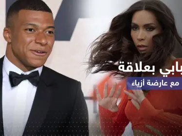 تقرير يكشف عن علاقة مبابي بعارضة أزياء متحولة جنسياً من أصول عربية - وكالة ستيب نيوز