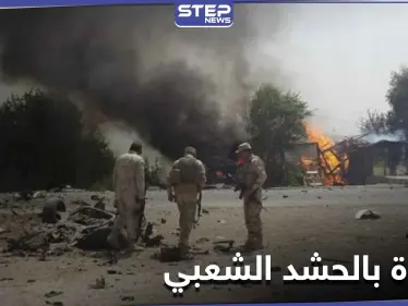 طيران أمريكي يستهدف مقر لــ الحشد الشعبي على الحدود السورية العراقية.. ومصدر يكشف حجم الخسائر - وكالة ستيب نيوز