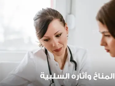 آثار تغير المناخ على الحياة وبعض النصائح المهمة للتعامل معه - وكالة ستيب نيوز