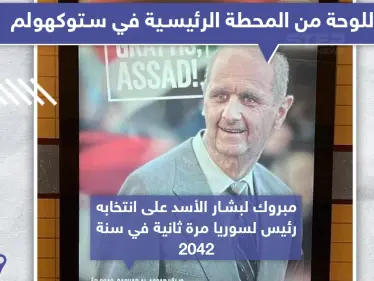 هل سيبقى الأسد لعام 2042 برأيك؟ - وكالة ستيب نيوز