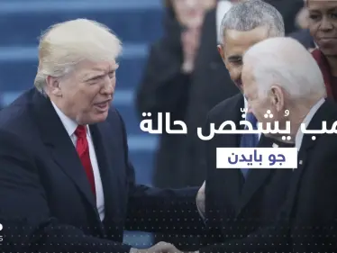 ترامب يُشخّص حالة بايدن بعد إصابته مرة أخرى بفيروس كورونا - وكالة ستيب نيوز
